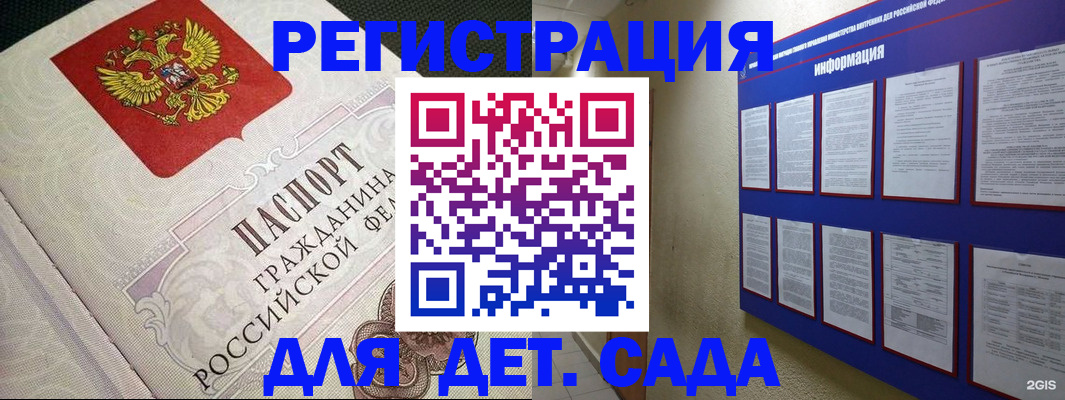 прописка для работы в Михайлове