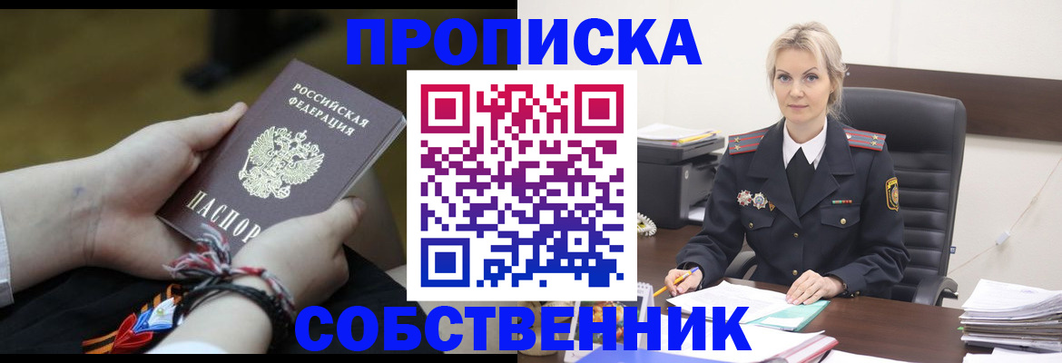 временная прописка в Михайлове